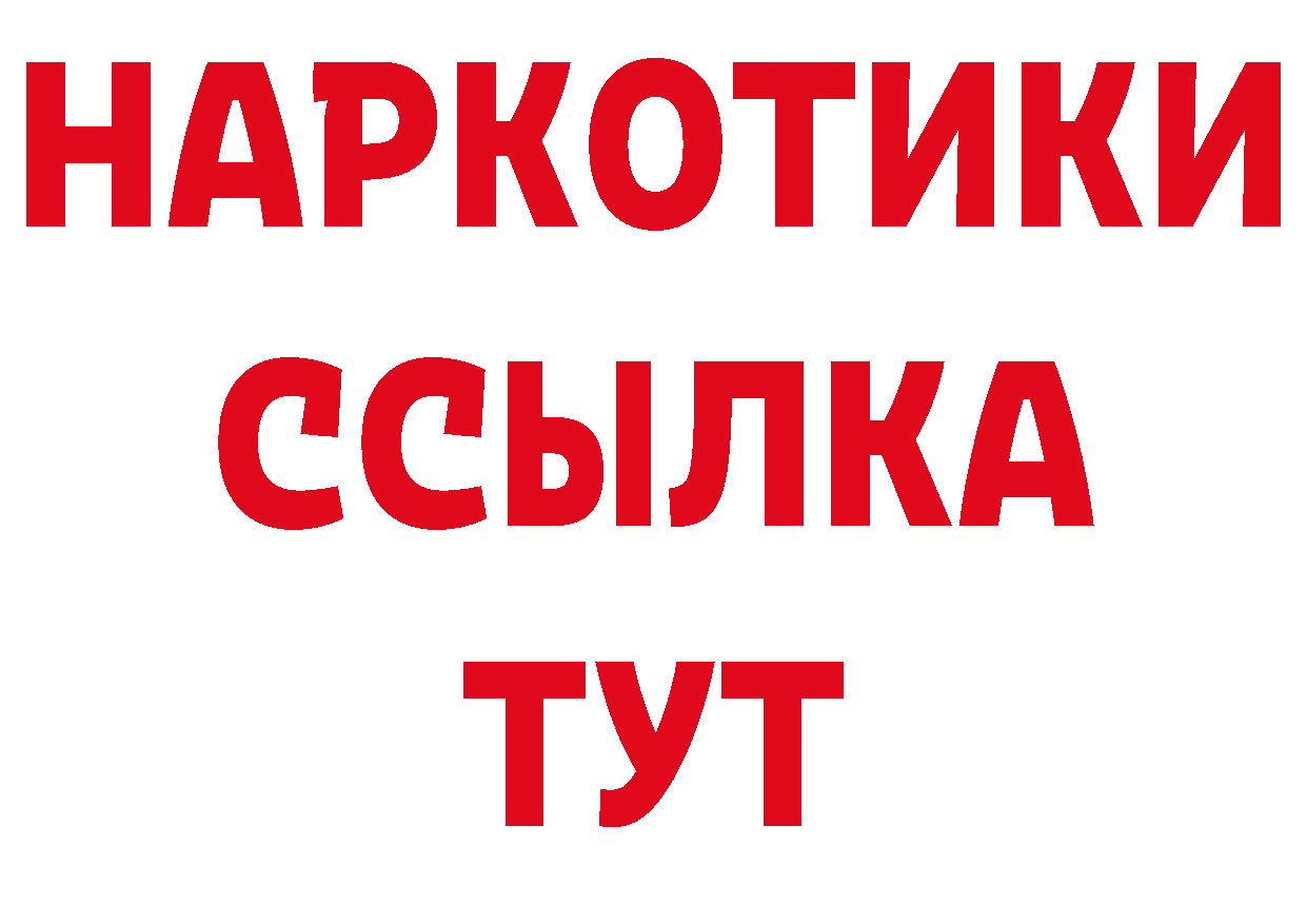 Купить закладку это состав Власиха