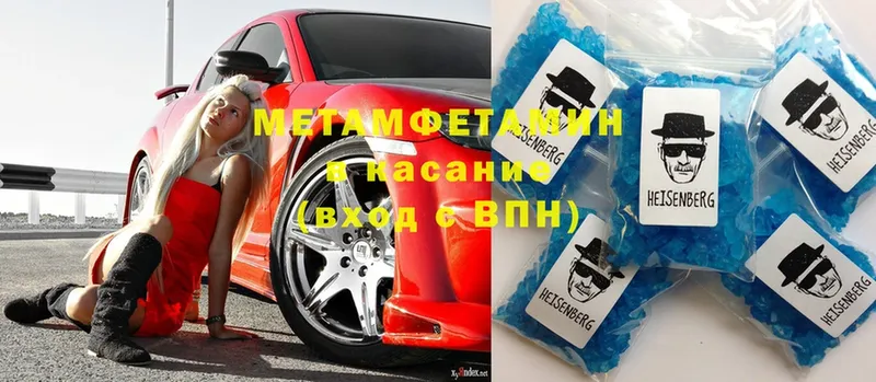 МЕТАМФЕТАМИН витя  Власиха 